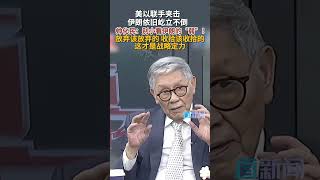 Download lagu Despite the combined pressure from the US and Israel, Iran remains steadfast. Shuai Huamin: Don't... mp3