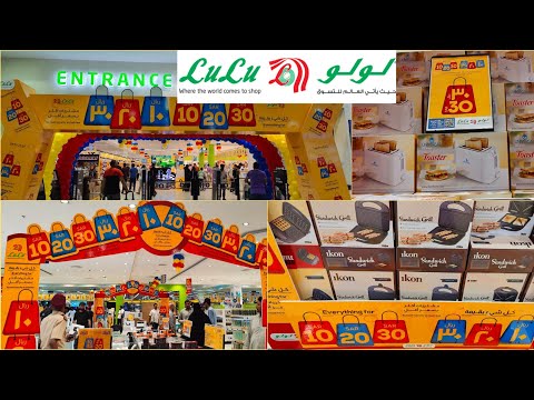 Lulu Hypermarket Jubail Saudi Arabia | 10,20,30 Riyal Offers in Lulu | Peaceful life in Saudi Arabia
