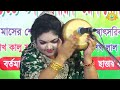 নাচে গানে নতুন চমক দেখালেন- চন্দ্রা সরকার | আম