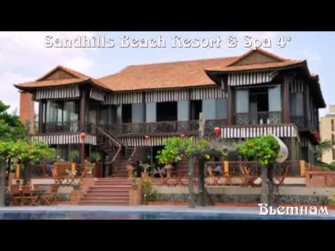 Sandhills Beach Resort & Spa 4* Вьетнам
