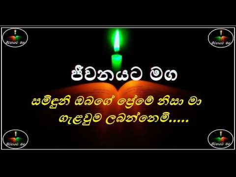 Samiduni Obage Preme nisaa