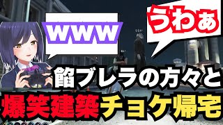【#ストグラ切り抜き】餡ブレラの方々と爆笑帰宅【GTA5/静凛/稲葉ゴン/大川/アレクサンダーアイスボックス/西蓮寺華月/切り抜き】