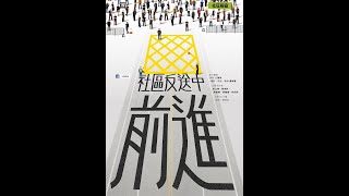 [Just Screening Trailer]《社區反送中前進》March on, in Defiance of Tyranny