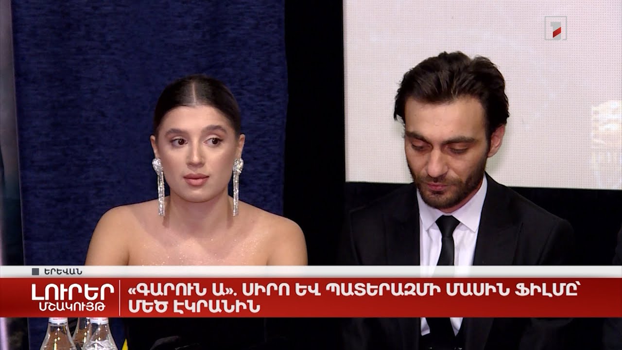 «Գարուն ա». սիրո և պատերազմի մասին ֆիլմը՝ մեծ էկրանին