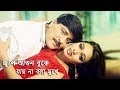 জ্বলে আগুন বুকে Amit Hasan Poly Bangla Movie Song Varate Khuni