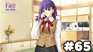 【実況】たった1人の少女の正義の味方に【Fate/stay night [Heaven's Feel]】#65：おこな桜と士郎の想い