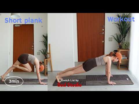 【Workout｜3分】疲れててもできる🔥最短プランク