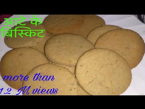 आटे के  बिस्किट बनाऐं प्रेशर कुकर में 10 मिनट में |wheat flour biscuits in pressure cooker in 10 min