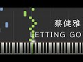 【附鋼琴譜】蔡健雅 『letting go』