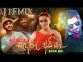 Sandaru Aiye Remix