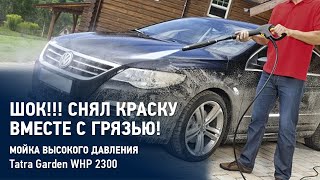 Tatra Garden WHP 2300 - відео 1