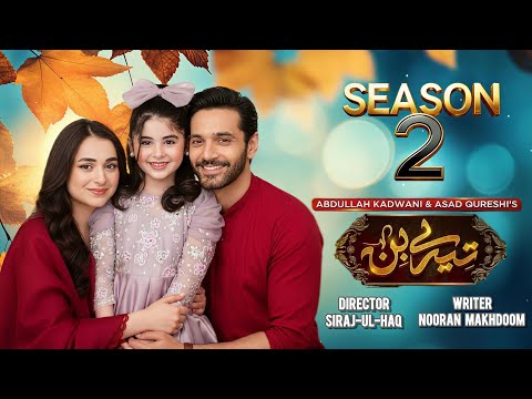 Tere Bin Season 2😍 | Yumna More | Wahaj Ali – Yumna’s Shocking Statement Shocked Fans! 😳