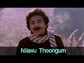 Nilavu Thoongum Mohan Ilavarasi Janaki Hits Kunguma Chimizh Super Hit Romantic Song