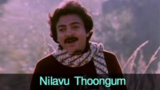 Nilavu Thoongum - Mohan Ilavarasi - Janaki Hits - 