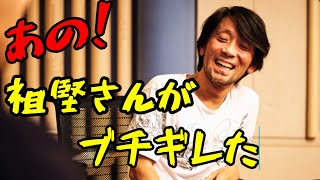 【FF14&16】あの祖堅さんがブチギレた【切り抜き】