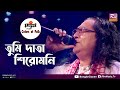 Tumi Data Shiromoni | You are the Giver Shafi Mondal | Colors of Folk | Lalon geeti