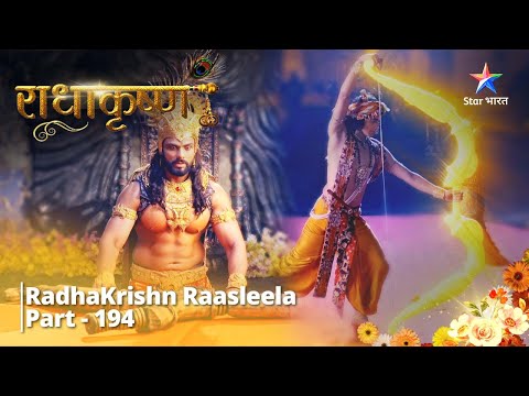 राधाकृष्ण Part 194  || Krishn ne Todda Kans ka Dhanush  ||  #starbharat #radhakrishn