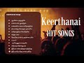தேவ ஸ்தோத்திர கீர்த்தனைகள் Nonstoptamilchristiansong