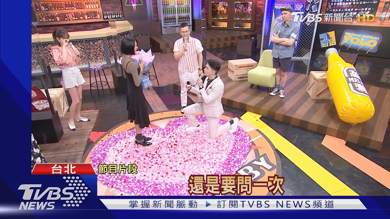 驚喜!楊昇達錄節目突單膝下跪求婚 若綺哭紅眼「秒答覆」