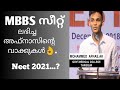 Avarage Student Neet Crack NEET Motivation Malayalam NEET UG EXAM 2022 ALL THE BEST DEARS