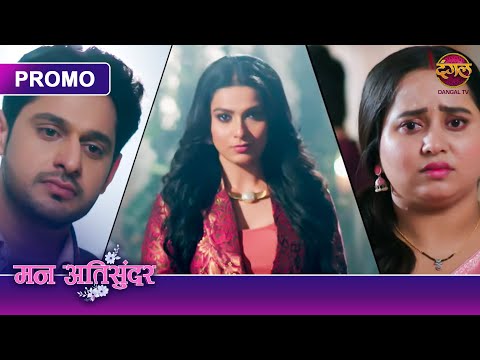 Why are misunderstandings growing between Nikki, Radhya and Pratham? | Mann Ati Sundar | Dangal T...