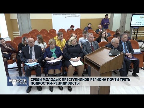 30.10.2019 / Среди молодых преступников региона почти треть подростки-рецидивисты