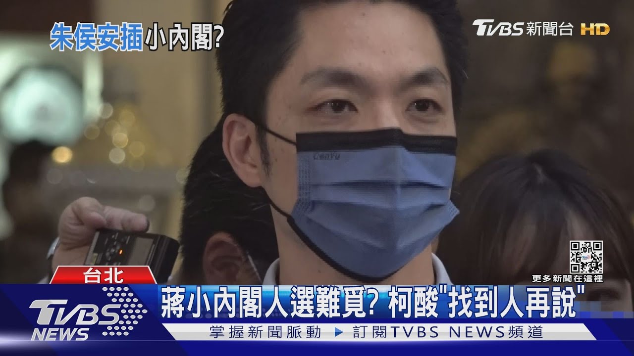 蔣小內閣上演「朱侯卡位」? 朱立倫:問萬安
