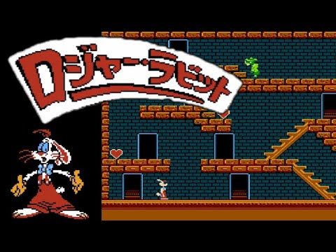 ロジャーラビット』(FDS版) カートゥーンと推理の融合！？謎解き型