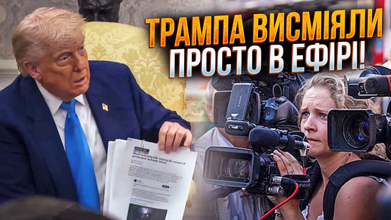 💥 Вся Америка в шоці! Трамп дістав аркуш з кишені, а там… Ви тільки подивіть?