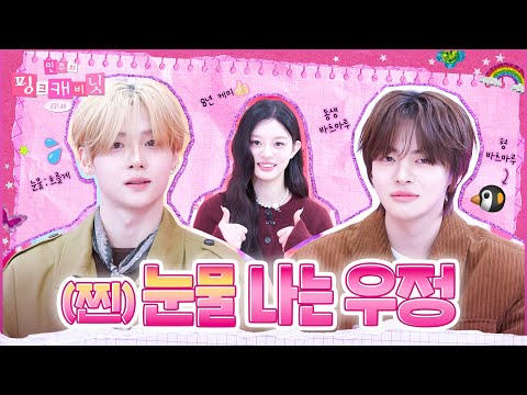 🐹 : He Never Gave Back My Leather Jacket or Speaker (Truth)” EP.48 | ALPHA DRIVE ONE | #SANGWON #LEO