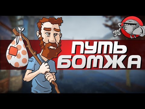 Hobo: Tough Life - Путь бомжа
