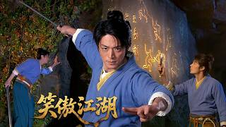 落魄少年誤入隱密山洞，意外習得絕世劍法獨孤九劍，命運逆轉！⚔️#武侠 #功夫 #kungfu #武打 #movie #film #中國電視劇 #chinesedrama #金庸