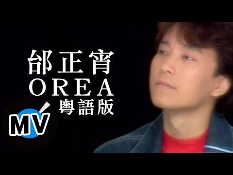 邰正宵 Samuel Tai - OREA 「粵語版」 (官方版MV)