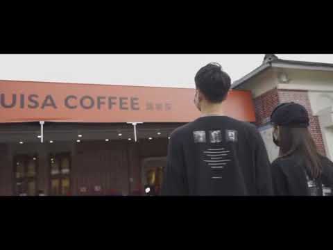 ISFN in association with Louisa Puli （路易莎咖啡埔里門市）