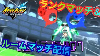 【イナイレV】今日からシーズナル選手使うぞ！！ 全持ちのベータちゃんとランクマッチ&ルームマッチ対戦！【2026/06/28】【カウンタービルド】【イナズマイレブン 英雄たちのヴィクトリーロード】