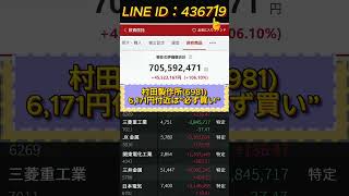 #株式投資 #株 #株式 #日本株 #日本株投資 #投資 #投資初心者 #株初心者 #株の初心者 #投資理財 #株主優待 #資産運用 #資産形成 #年金 #急騰株 #投資の勉強