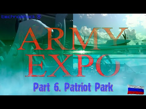 ARMY EXPO. Часть 6. Бронетехника