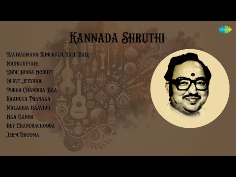 P.B. Sreenivas | Ravivarmana Kunchada Kale Bale | Madhuveyaee | Endu Ninna Noduve