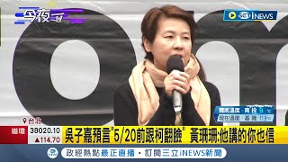 [討論] 黃承國參加民眾黨尾牙 柯文哲 黃國昌呢？