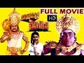 Yamudannaki Mogudu Telugu Full Movie HD Suman Nirosha V9videos