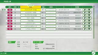 発売したばっかりのミネローのウイニングポスト10＃3※ネタばれ注意
