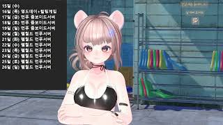 2026-7-22 [팰월드 히비서버 3일차 1부]