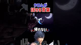 クロムのクロム実況！【スマブラSP】#スマブラsp #カービィ  #きほんはまる