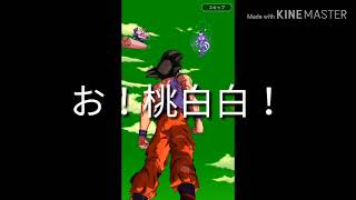 割引きガシャ引いてみた。その297　［ドラゴンボールレジェンズ］