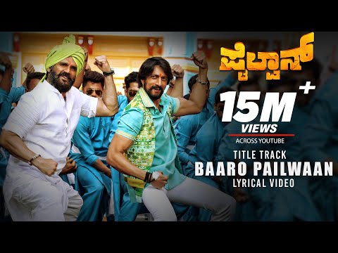 Pailwaan Songs Kannada | Baaro Pailwaan - Lyrical | Kichcha Sudeepa | Suniel Shetty | Arjun Janya