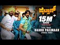 Pailwaan Songs Kannada Baaro Pailwaan Lyrical Kichcha Sudeepa Suniel Shetty Arjun Janya