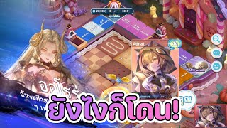 Lineเกมเศรษฐี จัดเซ็ต ตำนาน นาริ ไปเกรียนห้องลีก จะปั่นป่วนเเค่ไหน