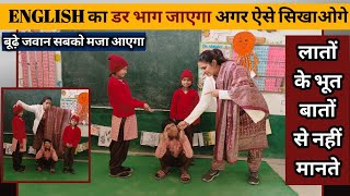 💥मैडम का ENGLISH ( VOWELS)पढ़ाने का तरीका हुआ वायरल😱 HOW TO TEACH ENGLISH DURING DEMO #viral Poonam