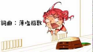 【重音テト】君に踏まれたい【オリジナル】