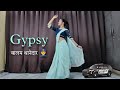 GYPSY Song Dance//मेरा बालम थानेदार //Mera Balam Thanedar Chalave Gypsy//Mera Balam Thaned